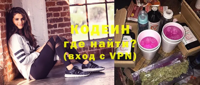 Codein Purple Drank  что такое   Куртамыш 