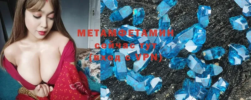 ссылка на мегу зеркало  сколько стоит  Куртамыш  МЕТАМФЕТАМИН пудра 